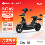 九号（Ninebot）【直播间抽3000免单】【新国标电自】九号电动Fz1 60电动自行车9号智能电动车【门店自提】 到门店选颜色
