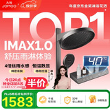 九牧（JOMOO）智能琴键恒温数显丝雨IMAX1.0雨淋旗舰版淋浴套装26195-768/HBS-1