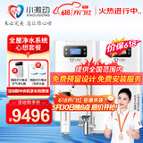 小激动全屋净水软水系统套装 中央软水机家用净水器双罐大流量 净化设备含大白瓶前置过滤器纯水机 心想套餐/适合3-6个用水点使用 提供预留安装服务