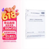 建筑电气与智能化通用规范 GB 55024-2022