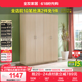 全友家居衣柜卧室家用储物收纳柜一体靠墙现代简约原木风大衣柜出租屋