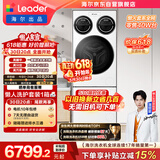 统帅（Leader）海尔出品 懒人三筒洗衣洗鞋机套装ProMax 12.5KG 一屏操控 家电补贴换新MBLDE697U1+LQ2-TB696U1