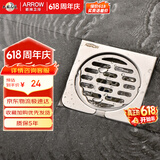 箭牌（ARROW）淋浴地漏不锈钢拉丝防臭防虫阳台卫生间淋浴室大排量防返水地漏