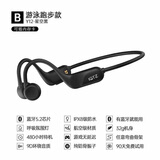 IQTZ 【免费帮下】骨传导耳机 蓝牙无线运动耳机跑步自带内存MP3一体式不入耳插卡耳机华为苹果手机通 黑色【可插卡|可游泳|蓝牙内存双模式】 带8G内存卡