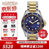 ROAMER瑞士罗马表瑞士进口全自动机械男手表 夜光100米防水腕表岩螺男表 220633 47 45 20