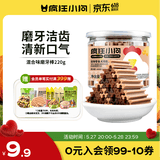 疯狂小狗 宠物狗狗零食磨牙棒幼犬成犬洁齿骨训练 混合口味食品 220g