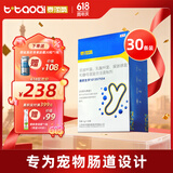 泰淘气狗狗宠物益生菌调理肠胃呕吐软便拉稀腹泻拉肚子专用1g*30袋