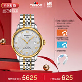 天梭（TISSOT）保价618 手表 力洛克系列男表 瑞士自动机械男士钢带腕表商务表
