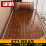 席师傅凉席0.9x1.9米竹席碳化头层竹青两件套席子【可折叠 双面可用】