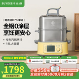 北鼎（Buydeem）家用不锈钢电炖锅 大容量多功能锅一锅多用蒸锅大号智能蒸炖锅定时预约蒸汽锅 【G76小鹅黄】仅单锅 全钢0涂层