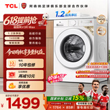 TCL超旋风V3R Max滚筒洗衣机全自动单洗12.5KG大容量智能投放国家补贴以旧换新京东自营G125V3R-BI
