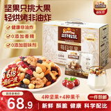 三只松鼠每日坚果750g/30袋儿童早餐腰果核桃葡萄干零食礼包端午礼盒