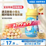 小鹿蓝蓝彩虹果蔬小馒头宝宝儿童零食饼干溶溶豆儿童易吞咽小饼干160g