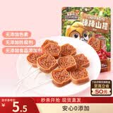 三只松鼠棒棒山楂108g约9支蜜饯果干果糕棒棒糖儿童休闲零食独立包装