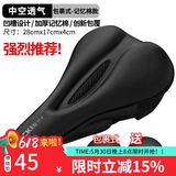 洛克兄弟 自行车坐垫套硅胶加厚加宽座垫山地车座套骑行装备配件 加厚记忆绵款（28*17*4cm）