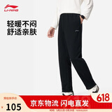 李宁卫裤男子夏季休闲裤拉链舒适柔软直筒运动长裤AKLUA75