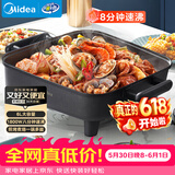美的（Midea）电火锅 电炒锅家用多功能电锅煎烤涮一体电热电煮锅6L 火锅锅不粘烤鱼锅MC-DY3030Easy101