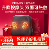 飞利浦（PHILIPS）【教师节礼物】腰部按摩器按摩靠垫肩腿背部颈椎按摩仪双面热敷顶揉腰靠送父母长辈生日礼物3115B