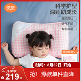 良良儿童枕头3-6岁抑菌排汗透气宝宝幼儿园夏季凉枕粉格(双枕套)