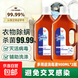 【活动专享】多用途衣物除菌消毒液室内家具卫生间洗衣抑菌消毒 2500ml*1瓶【家庭大桶装】