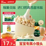 英氏（Engnice）婴幼儿小小馒头蛋黄味 婴儿零食辅食小馒头营养奶豆宝宝零食90g