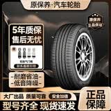 原保养车品205/215/225/235/245/255汽车轮胎45/50/55/60/65R17R18R19R20 四季胎 215/55R18 95V 哈弗 H6 长安 CS75 PLUS 吉利博越