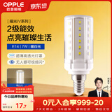 欧普照明（OPPLE）led灯泡玉米灯蜡烛泡家用节能柱状灯泡高亮E14小螺口 7W 暖白光