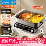 美的（Midea）超速沸电火锅鸳鸯锅火锅专用锅火锅电煮锅分体式多功能锅0氟涂层8L电热锅多用途锅HGS3528S1