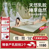 金橡树泰舒天然乳胶床垫泰国进口原液榻榻米双人可定制1.8*2米软硬适中