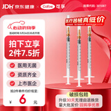 可孚 一次性注射器医用无菌针管针筒带针头喂食喂药器 10支1ml*0.45