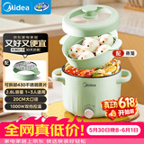 美的（Midea）电煮锅 宿舍小电锅 电蒸锅 多功能家用宿舍泡面小火锅 蒸煮一体电热锅2.6L多功能锅XZE2066 配蒸笼