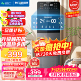 美菱（MeiLing） 饮水机下置式家用立式温热型/冷热型下置水桶饮水器 品牌旗舰【 升级智能触控屏】 制冷制热型