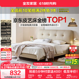 全友家居 茉伊真皮床1.5米x2米主卧室双人大床奶油风头层牛皮艺软包床