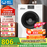 威力（WEILI）滚筒洗衣机 7KG全自动 超薄一级能效 高 15分钟快洗居家良品XQG70-1026PX送装一体