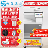惠普（HP）打印机 e78523dn/78528dn a3a4彩色激光双面网络复合机大型办公商用打印复印扫描一体机替78223dn E78523dn标配+原装无线wifi