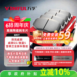 万孚07004刹车片后片刹车皮别克威朗/威朗GS微蓝5雪佛兰全新科鲁兹