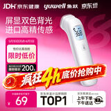 鱼跃（yuwell）红外体温计医用额温枪婴儿专用温度计电子体温枪YHW-1