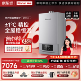 林内（Rinnai）【超二级能效】线下爆款 24KW燃气壁挂炉 家用地暖锅炉 恒温智控降噪采暖热水器 L1GB28-24G56