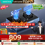 华帝保价618【升级纳米抗污科技】家用燃气灶天然气嵌入式台式5.2kW猛火煤气炉双灶台燃气灶具i10071B