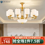 欧品尼新中式吊灯客厅灯黄铜广东中山灯具餐厅卧室灯现代简约别墅大厅灯 10头（铜+玉石）三色调光