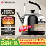 志高（CHIGO）烧水壶电热水壶保温全自动智能恒温电热水壶家用商用304不锈钢6L大容量电水壶
