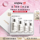 Sisley希思黎全能乳液125ml晒后修护护肤品套装生日礼物送女友