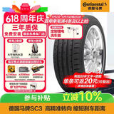 马牌（Continental）轮胎/防爆胎 245/50R18 100Y CSC3 SSR *原配宝马7系/5系GT(进口)