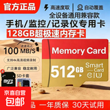 适用于小米监控摄像头内存卡tf卡64g128g高速c10内存卡fat32格式Micro sd卡海康普联海马爸比通用 512GB-臻享高速通用卡【SD卡套+收纳盒】