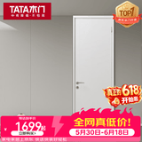 TATA木门@061免漆门 定制卧室门室内门 现代简约百搭书房儿童房定制免漆木质复合板  瓷白色 降噪门 五金套餐（银色磁吸锁*1+合页*2+门吸*1）
