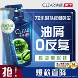 清扬男士去屑洗发水 清爽控油720g 蓬松修护洗头膏京东自营热门商品