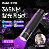 奥克斯紫光灯 伍德氏灯 猫藓灯照猫尿逗猫真菌UV黑镜 荧光剂检测手电筒