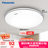 松下（Panasonic）吸顶灯 24W简约卧室书房灯 银色饰带
