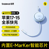 倍思伸缩双Type-C数据线PD100W苹果18充电线适用iPhone15/16/17手机iPad华为荣耀小米笔记本车载充电