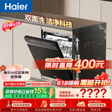 海尔（Haier）【价保618】小红花套系洗碗机嵌入式W5000Plus双面洗163升18套大容量高温+UV除菌EYBW18566JHU1